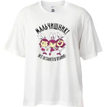 Футболка Oversize Мальчишник - все залишиться в таємниці!
