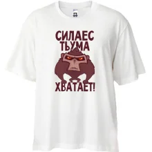 Футболка Oversize Сила есть, ума хватает