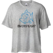 Футболка Oversize з написом Ви ухуїлі?