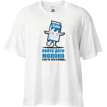 Футболка Oversize з написом Пийте діти молоко, а не те, що я вчора