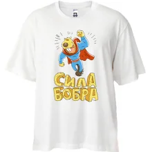Футболка Oversize сила Бобра