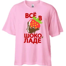 Футболка Oversize Все в шоколаді
