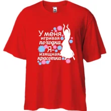 Футболка Oversize Я изящная красотка