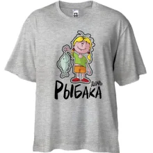 Футболка Oversize Дочь рыбака