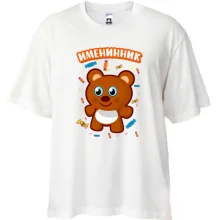 Футболка Oversize с мишкой Именинник
