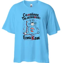Футболка Oversize Семейное положение: есть кот