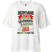 Футболка Oversize Виховую доньку 3