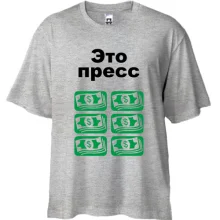 Футболка Oversize Це прес