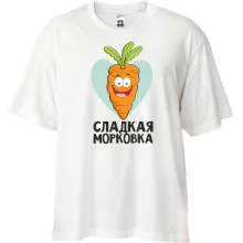 Футболка Oversize Сладкая морковка