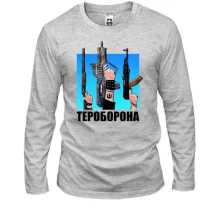Лонгслив Тероборона