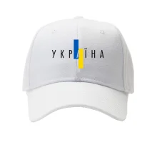 Кепка з написом «Україна» та вертикальним синьо-жовтим прапором
