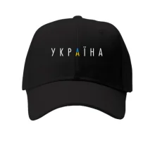 Кепка с надписью Украина