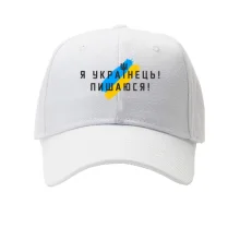 Кепка Я украинец, горжусь