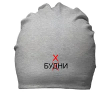Бавовняна шапка Будні - Бухні