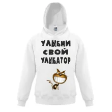 Дитяча толстовка Посміхни свій посміхатор 2