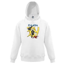 Детская толстовка Слава ВСУ!