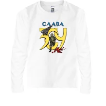 Дитячий лонгслів Слава ЗСУ!