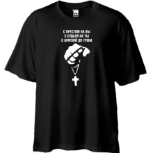 Футболка Oversize 