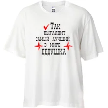 Футболка Oversize Так выглядит лучший в мире дедушка