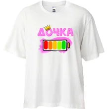 Футболка Oversize с полной батарейкой 