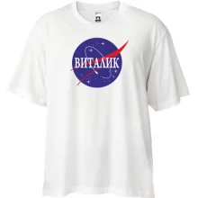 Футболка Oversize Виталик (NASA Style)