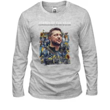 Лонгслив Volodymyr Zelensky - The Spirit of Ukraine