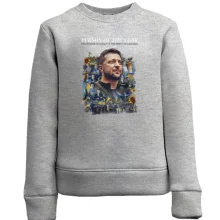Детский свитшот Volodymyr Zelensky - The Spirit of Ukraine