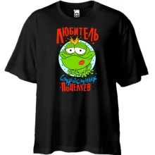 Футболка Oversize Любитель страстных поцелуев