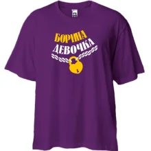 Футболка Oversize Борина Девочка