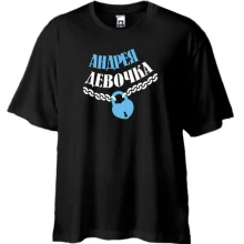 Футболка Oversize Андрея Девочка