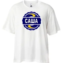 Футболка Oversize с именем Саша в круге