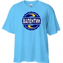 Футболка Oversize с именем Валентин в круге
