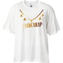 Футболка Oversize с золотой цепью и именем Александр