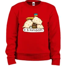 Детский свитшот Я в калидоре