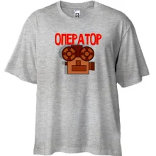 Футболка Oversize для оператора