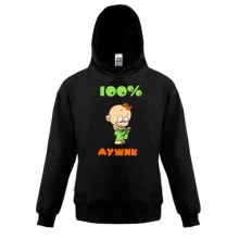 Дитяча толстовка 100% мужик