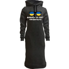 Худи платье "Дивись на світ правильно"