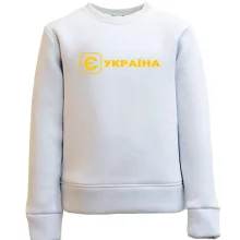 Дитячий світшот з принтом "єУкраїна"