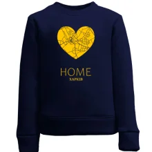 Дитячий світшот з серцем "Home Харків"
