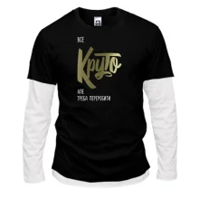 Мужской лонгслив Комби "Круто"