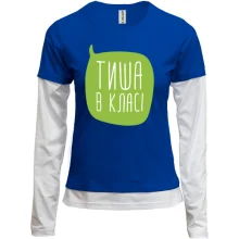 Комбинированный лонгслив для учителя "Тишина в классе"