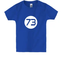 Дитяча футболка Шелдона 73