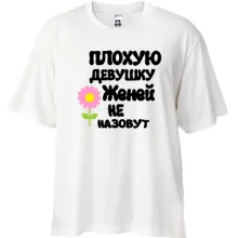 Футболка Oversize с надписью 