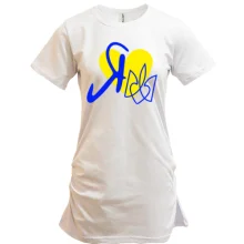 Подовжена футболка "Я ♥ Україну"