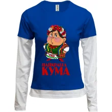 Жіночий лонгслів Комбі "Найраща кума"
