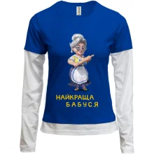 Жіночий лонгслів Комбі для бабусі "Найкраща бабуся"