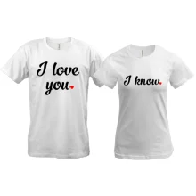 Парные футболки I love you - I know