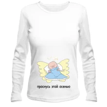 Лонгслив Проснусь этой осенью (Мальчик)