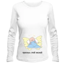 Лонгслив Проснусь этой весной (Мальчик)