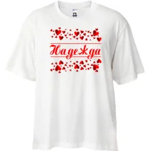 Футболка Oversize с сердечками и именем 